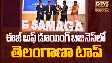 Telangana Tops in Ease of Doing Business | BRAP 2024 | Hyderabad Real Estate #easeofdoingbusiness