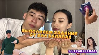 ПЕРВОЕ ВИДЕО НА КАНАЛЕ! Выполняем задание от Бай Балалай! ПЕРВОЕ ВИДЕО НА КАНАЛЕ! Выполняем задание от Бай Балалай!