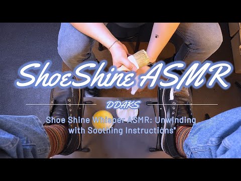 Luxurious Shoe Shine ASMR: Indulge in Deep Relaxation 깊은 휴식에 빠지는 구두닦기ASMR 당신은 잠에 빠져들고 있습니다😴😴 靴磨きASMR