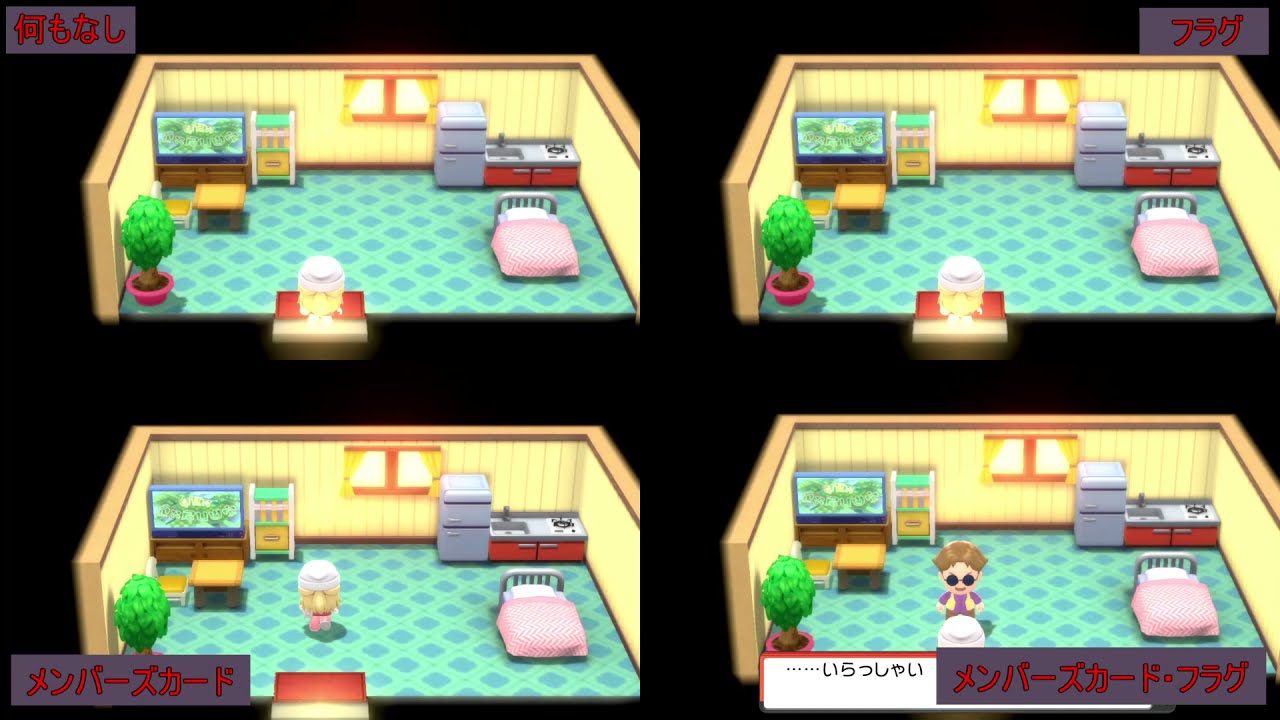 sp はとばのやど不法侵入 ダイパリメイク Youtube