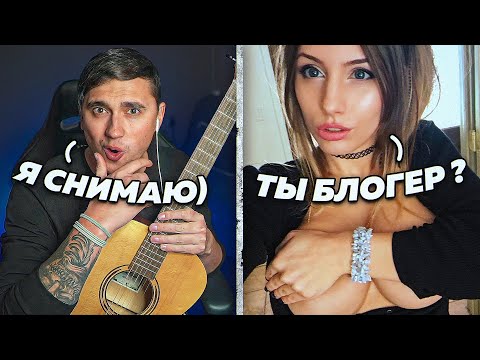 ГИТАРИСТ И КРАСИВЫЕ ДЕВУШКИ В ЧАТ РУЛЕТКЕ! ГОРЯЧИЕ РЕАКЦИИ НА ГИТАРУ!