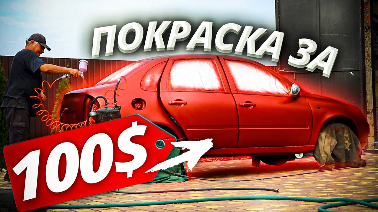 Покраска автомобиля логотип