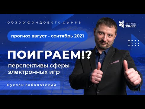 Электронные игры и киберспорт