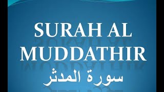 Surah Al-Mudassir  With Arabic Text || Sheikh Noreen Muhammad Siddique | سورة المدثر | القرآن الكريم