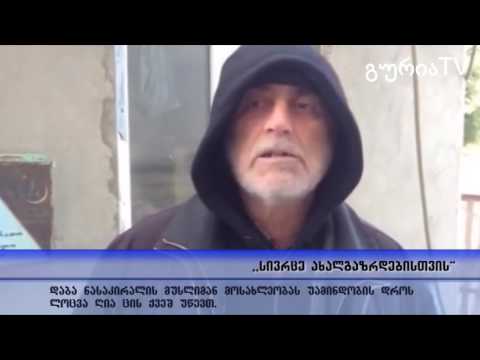 გურიის ახალი ამბები – სივრცე ახალგაზრდებისთვის – მშენებარე მეჩეთი ნასაკირალში