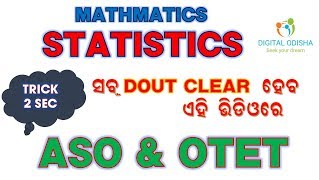statistic class in odia || statistics math for ASO || ପରିସଂଖ୍ୟାନ ||By digital odisha