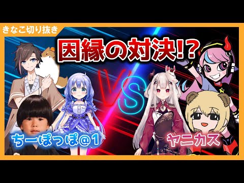 【CRカップ/カスタム】リベンジ成功‼俺たちの物語はここからだ！！！【きなこ/勇気ちひろ/トナカイト/Selly/奈羅花/ソバルト】