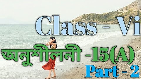 ঐকিক প্ৰণালী-Class 6 Math Ex-15(A) Part 2 / Sankardev Sishu Niketan /Babu