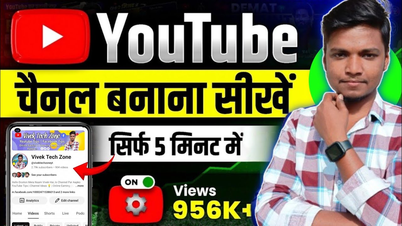 Youtube Channel Kaise Banaye | How To Create A Youtube Channel | Youtube Channel Kaise Banaen 2026