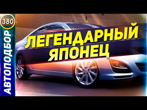 Все плюсы и минусы MAZDA 6 GH и Мазда 6 GH Рестайлинг. Какой автомобиль купить в 2021?(Выпуск 380)