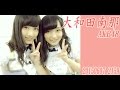 [MAKB]AKB48 大和田南那 20150607_21:59 『カフカとでんでんむchu!』