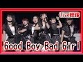 【カントリーガールズ】Good Boy Bad Girl (Live映像)