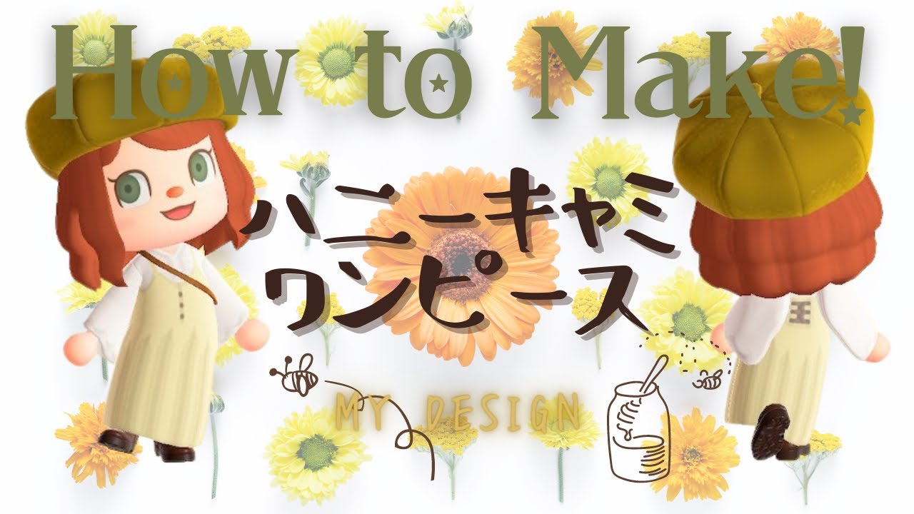 マイデザ描き方 甘カワmixで春をエンジョイ ハニーキャミワンピースの描き方 服 マイデザイン あつ森 Animalcrossing Designs Patterns 2人実況 2 だなも速報 マイデザ描き方 甘カワmixで春をエンジョイ ハニーキャミワンピースの描き方 服 マイデザイン あつ森 Animalcrossing Designs Patterns 2人実況 2 だなも速報