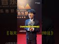 20230118 周深 Charlie Zhou Shen 微博音乐盛典红毯花絮