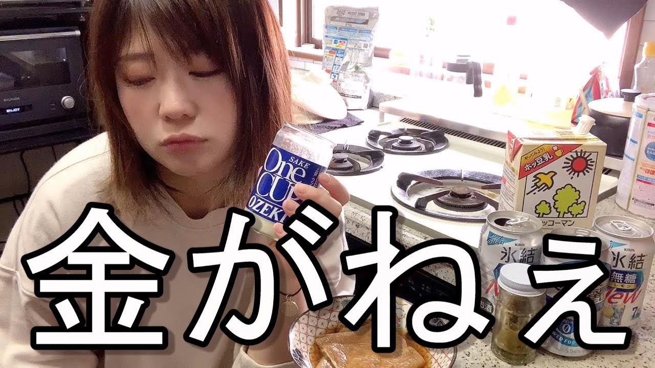 最近の値上げやばくない？キムチ鍋の残り物で飲む