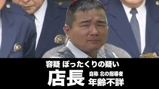 遊楽舎チャンネル 店長 の結婚相手が衝撃 年齢や本名 炎上まとめ