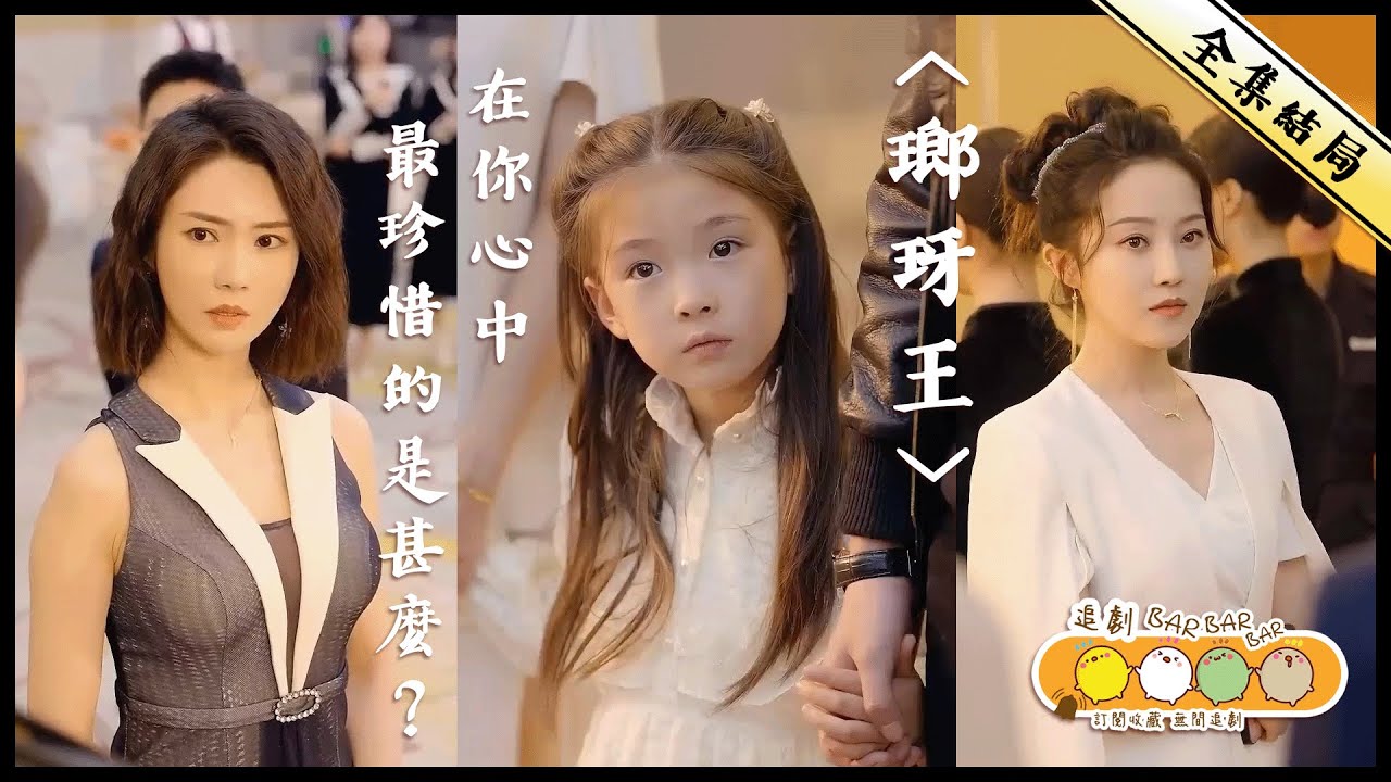 美女逆袭：热血姻缘的爽剧