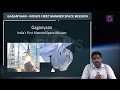 Current Affairs - Gaganyaan: India's First Manned Space Mission.