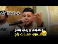 Cheb ramzi tiger         live 2023 ft boubou