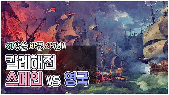 세상을 바꾼 사건1, 그들은 무적함대가 아니었다, 칼레해전, 스페인 무적함대 VS 영국, 만렙 책읽기62 강자의 조건, 118회 영상