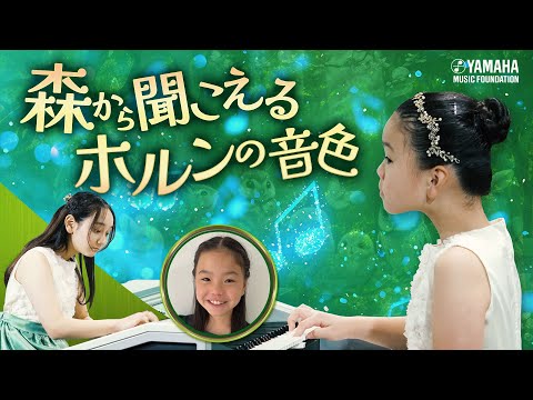 5:15 5:15 Now playing, 【ELアンサンブル】髙部 英『 音の森 』JOCセレクション2024 #yamahamusicschool #ピアノ #エレクトーン #オリジナル曲