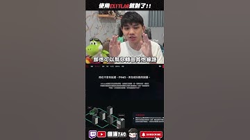 【國濤】超帥的操作不過..... #apex #apex英雄 #國濤 #apexlegends #apexlegendsclips