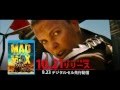 ブルーレイ&DVD『マッドマックス　怒りのデス・ロード』TVCM 10月21日リリース