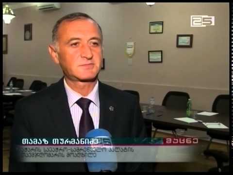 აჭარის სავაჭრო-სამრეწველო პალატას კვლავ თამაზ შავაძე უხელმძღვანელებს