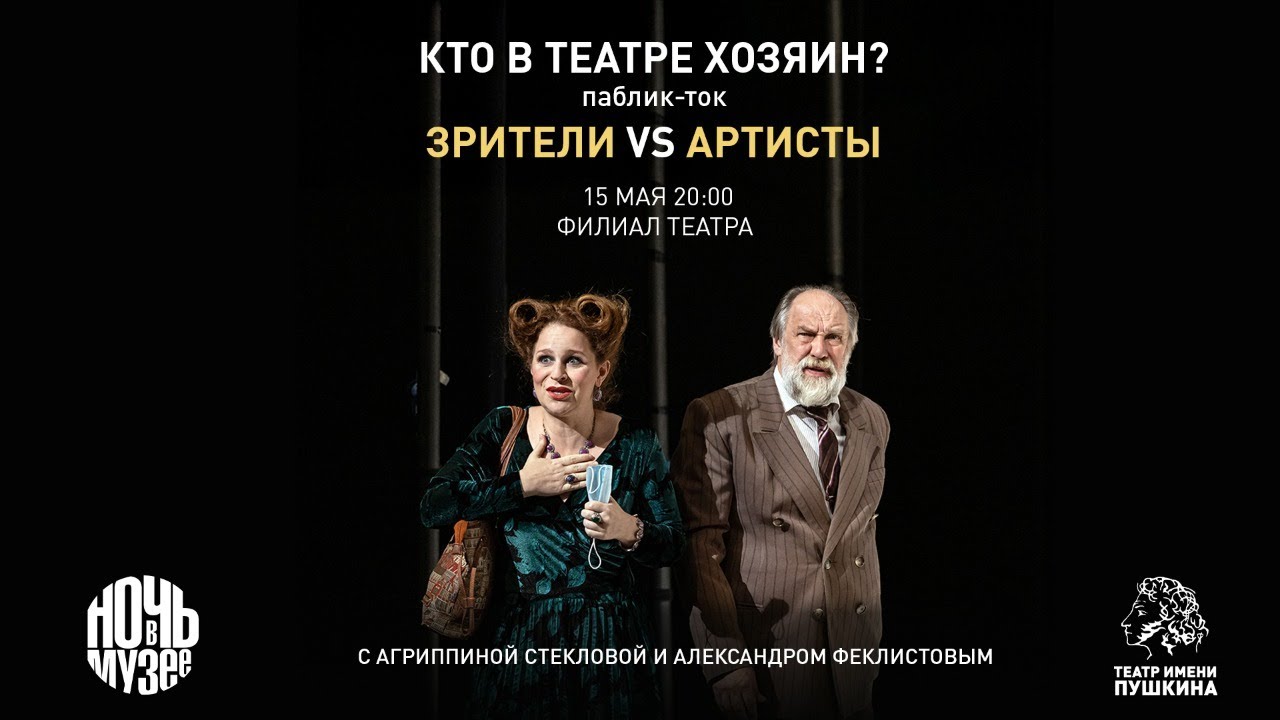 театр дождей эшелон санкт-петербург. владелец театра. перед заходом солнца малый театр. хозяин театра. театр.