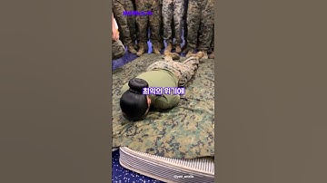 사상 최악의 여군 훈련 #shorts