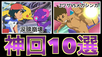 ポケモンアニメサンムーン Mp3 ポケモンアニメサンムーン Mp3