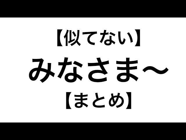 【似てない】ンゴのお友だちのみなさま〜集【 #ンゴ3D】のサムネイル