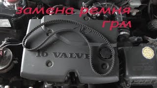 замена ремня грм 16 клапанов ваз 2110-2112