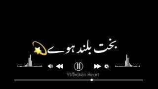 bakht buland | Umar daraz tedi | Allah nighban hovi |  zeeshan rokhri #newsong