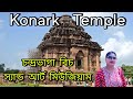 Puri to konark templekonark sun templechandrabhaga beachpuri sand art museum