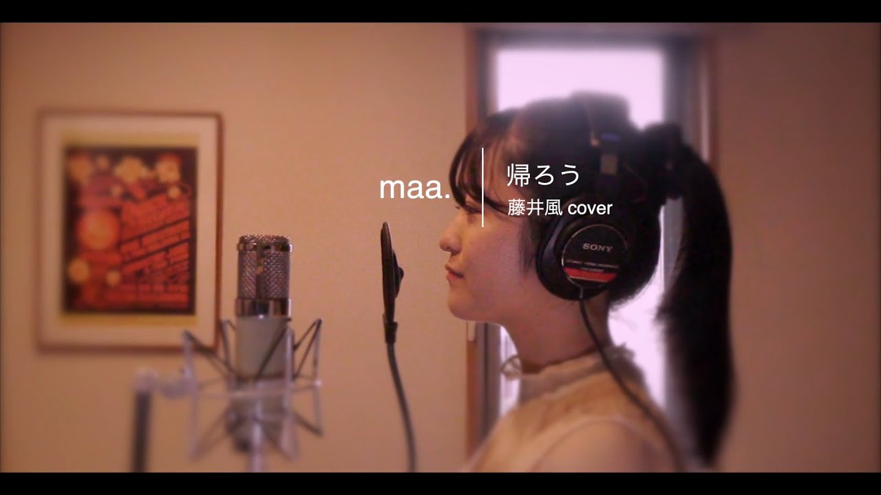「帰ろう」藤井風 hima.cover#43 - YouTube