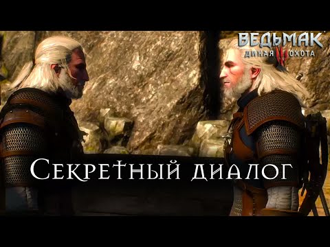 Видео: Ведьмак 3 - Нильфгаардская связь, Хендрик, Хизертон, ключ, секретное отделение