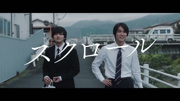 映画『スクロール』Blu-ray＆DVDが2023年9月6日に発売！