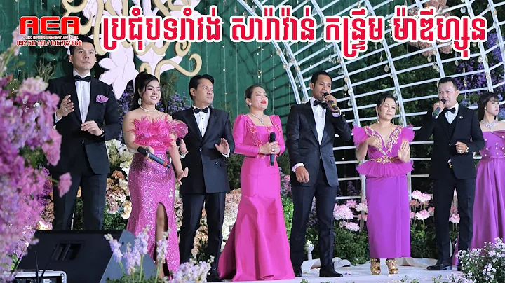 The best romvom sara vann kontrem madizon khmer so...