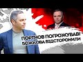 Портнов підняв голову? Весь світ проти - "права рука" Януковича хазяйнує. Чорна справа