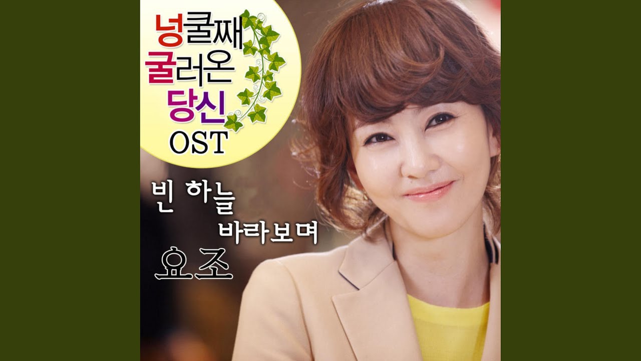 빈 하늘 바라보며 (빈 하늘 바라보며)