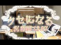 クセになるH動画1287【テレビ特番を再編集して公開！】