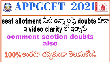 ap pgcet2021 all doubts clear about seat allotment |seta allotment process |every detail explain