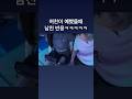 속마음이 표정에 다 나오는거 웃겨ㅋㅋㅋㅋㅋㅋ #한일커플 #日韓カップル #일본인여자친구