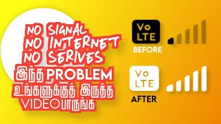 how to solve network problem in mobile | how to solve network problem in jio, airtel, vodafone, bsnl