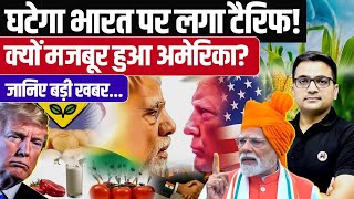 Why the US is ready to cut Indian Tariffs to 15-16% | Inside the US-India Trade by Ankit Avasthi Sir