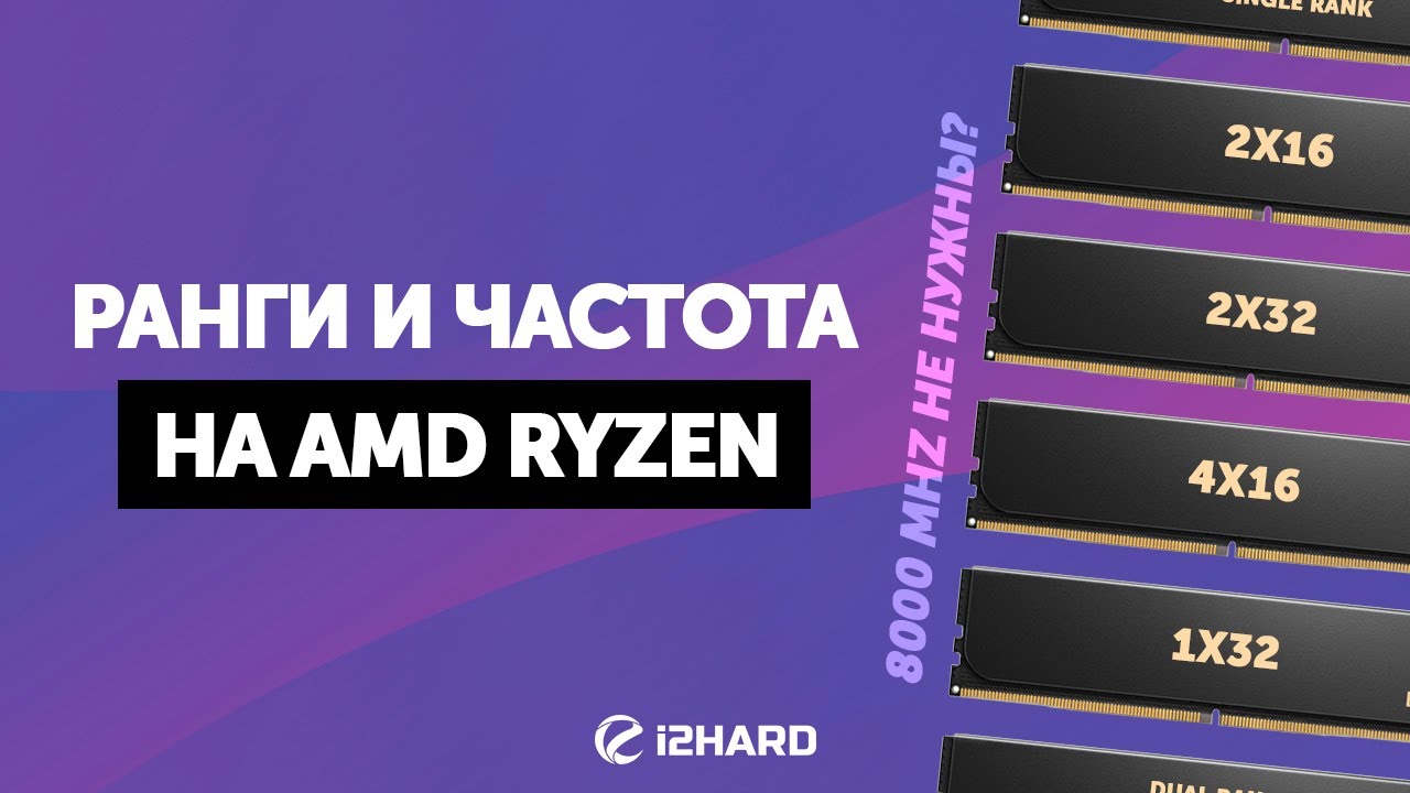 amd-ryzen-7000-ddr5-1x32-vs-2x16-vs-2x32-vs
