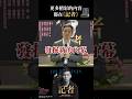 新書《記者》發表！AI永遠無法取代的記者魂！ #記者 #新書 #媒體人 #賴祥蔚 #shorts