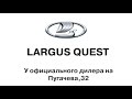 LADA Lurgus Cross Quest