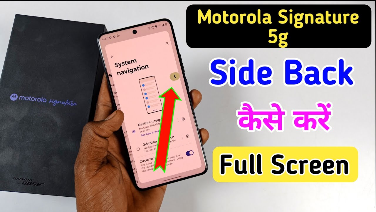 motorola signature side back kaise kare /motorola signature back button setting/ full screen display